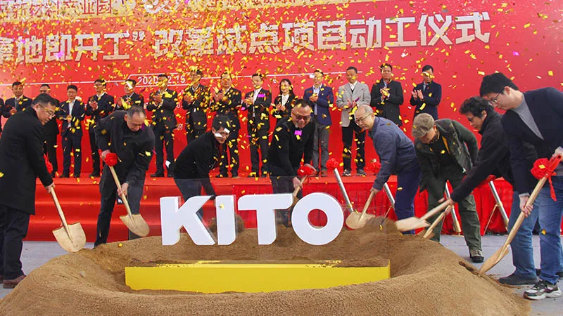 Get the land and start! KITO new headquarters green home industrial park project The Groundbreaking Ceremony was successfully held