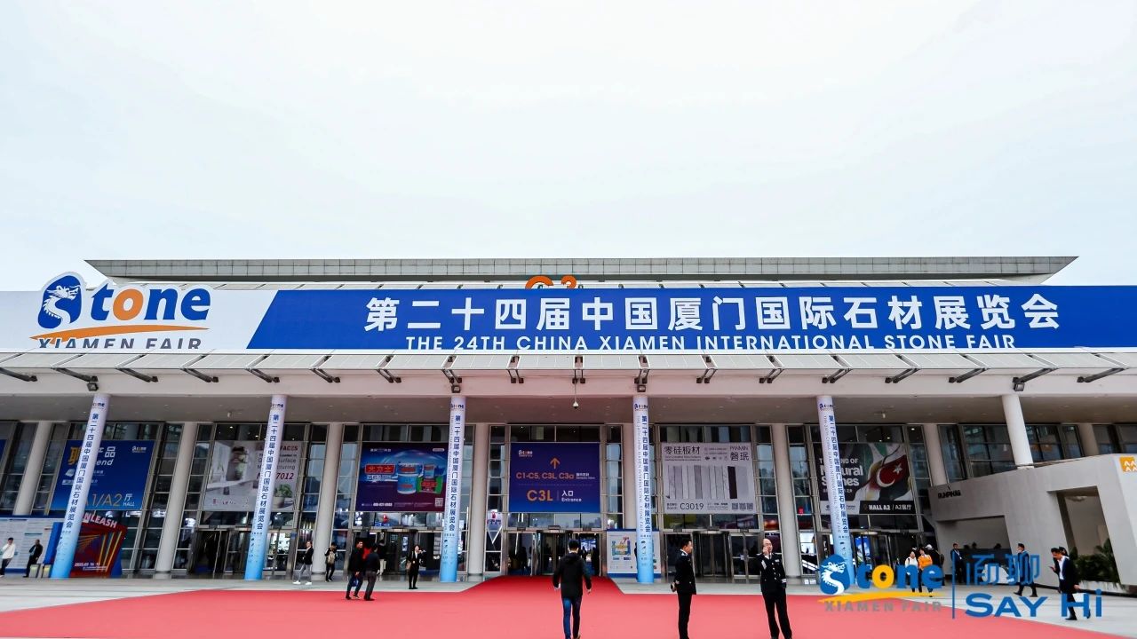 Xiamen International Stone Fair